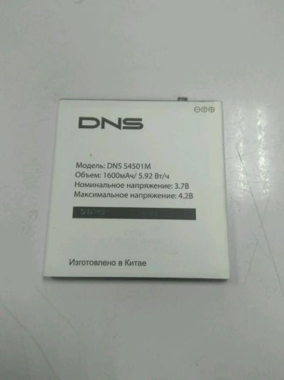 Лот: 11478533. Фото: 1. АКБ DNS S4501M. Аккумуляторы