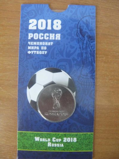 Лот: 9122001. Фото: 1. 25 рублей 2016 года. Чемпионат... Россия после 1991 года