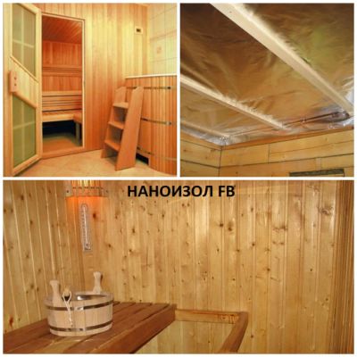 Лот: 4460863. Фото: 1. Отражайка для бани Наноизол. Кровельные материалы