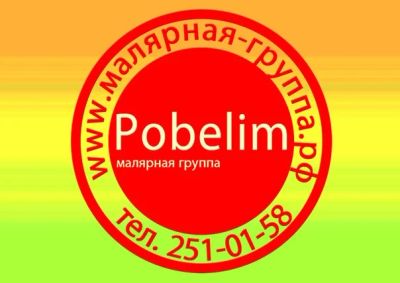 Лот: 2697940. Фото: 1. Покраска, побелка промышленных... Другое (строительство и ремонт)