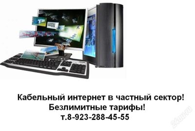 Лот: 1503924. Фото: 1. Кабельный интернет в частный сектор... Разное