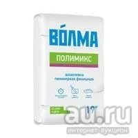 Лот: 8883983. Фото: 1. ВОЛМА Полимикс (19кг). Смеси, шпатлевки, цемент