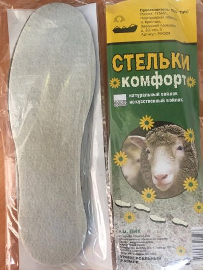 Лот: 12073653. Фото: 1. стельки комфорт. Другое (одежда, обувь, галантерея)