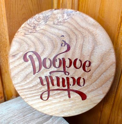 Лот: 18960821. Фото: 1. Доброе утро - подстаканник/подставка... Предметы сервировки