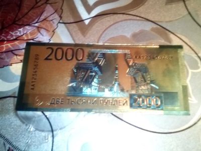 Лот: 15080342. Фото: 1. Сувенир 2000рублей. Другое (сувениры, подарки)