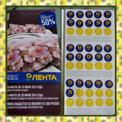 Лот: 7349746. Фото: 1. Купоны с наклейками "Лента". Подарочные сертификаты, купоны, промокоды