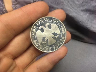 Лот: 12030288. Фото: 1. Монета серебро 93год. Россия после 1991 года