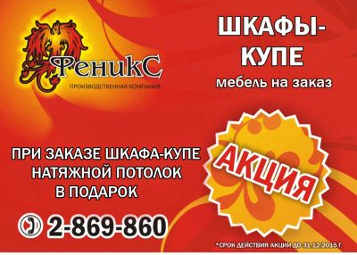 Лот: 6379190. Фото: 1. Шкафы купе. Акция "При заказе... Шкафы, шкафы-купе