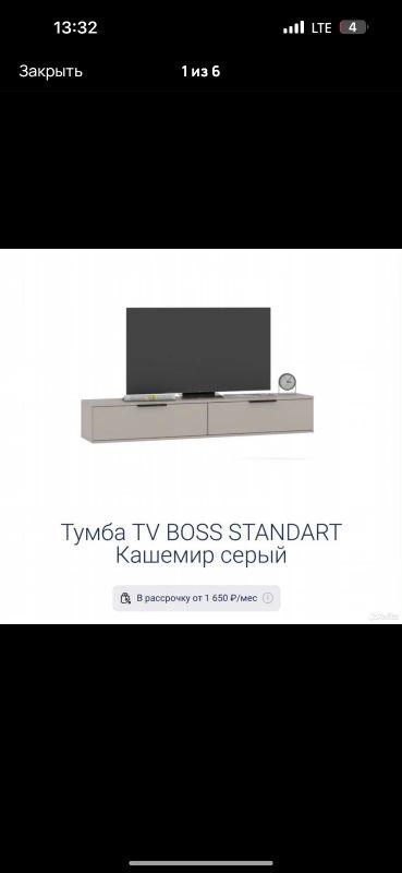 Лот: 25592193. Фото: 1. Тумба подвесная для телевизора. Тумбы