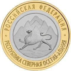 Лот: 3368349. Фото: 1. 10 рублей 2013 Северная Осетия... Россия после 1991 года