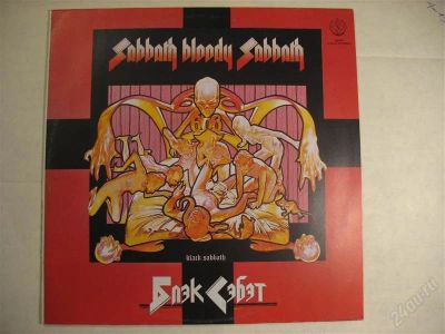 Лот: 1976295. Фото: 1. Black Sabbath Sabbath Bloody Sabbath... Аудиозаписи