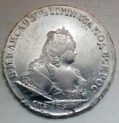 Лот: 8483557. Фото: 1. Рубль 1744 год Елизавета с рубля. Россия до 1917 года