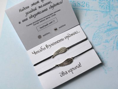 Лот: 13199436. Фото: 1. Парные браслеты "Крылья". Браслеты