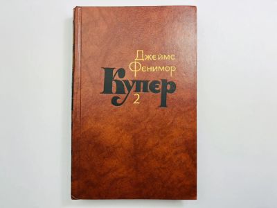 Лот: 24614517. Фото: 1. Собрание сочинений в семи томах... Художественная