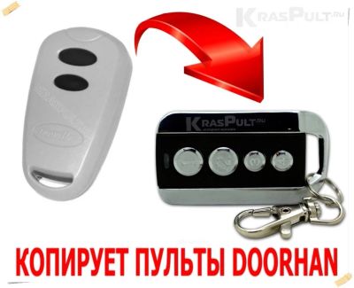Лот: 15904369. Фото: 1. DUBLICATOR DT-4 заменяет пульты... Пульты ДУ