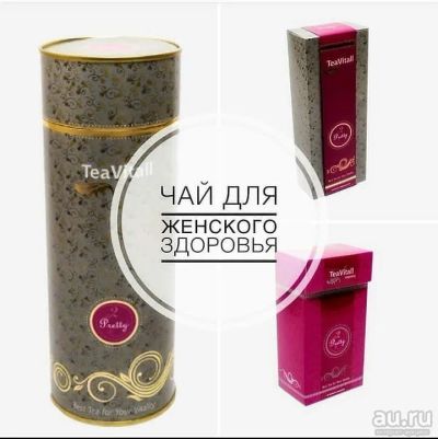 Лот: 13777700. Фото: 1. чай для женского здоровья. Чай, кофе, какао