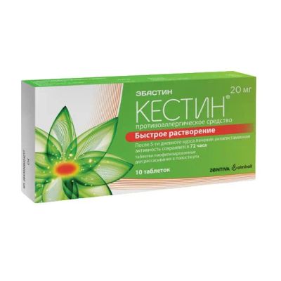 Лот: 23716069. Фото: 1. Кестин таб.лиоф. 20мг №10. Лекарства