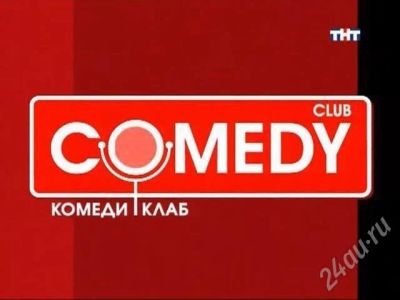 Лот: 242751. Фото: 1. Comedy Club. Видеозаписи, фильмы
