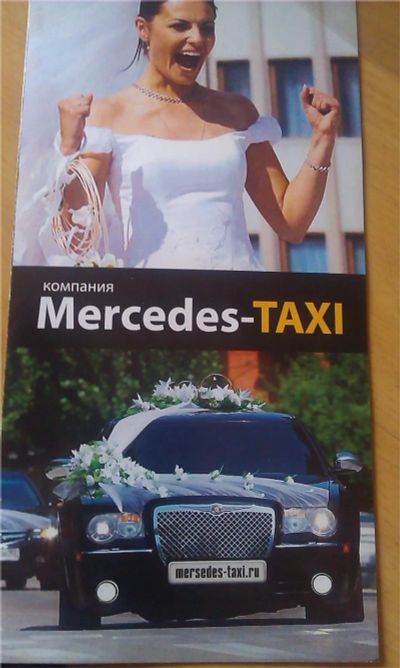 Лот: 9101405. Фото: 1. Купон скидка 2000 Mersedes-Taxi. Подарочные сертификаты, купоны, промокоды