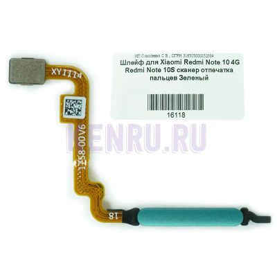 Лот: 20224659. Фото: 1. Шлейф Xiaomi Poco M5s (2207117BPG... Шлейфы, разъёмы