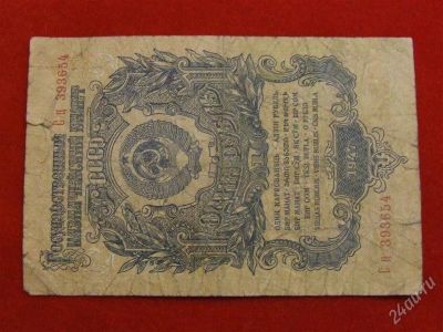 Лот: 1824151. Фото: 1. Банкнота 1 рубль 1947 года. Россия, СССР, страны СНГ