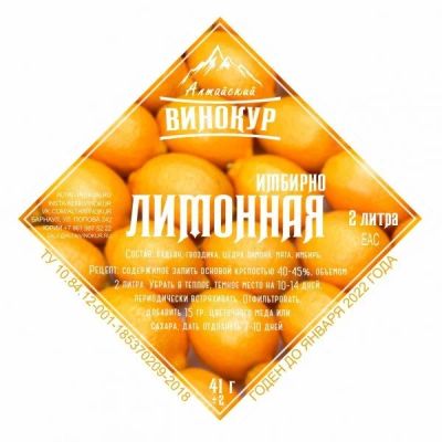 Лот: 14302683. Фото: 1. Набор трав и специй | Имбирно-лимонная. Ингредиенты для приготовления напитков