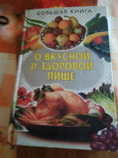 Лот: 9764924. Фото: 1. Книга1. Книги