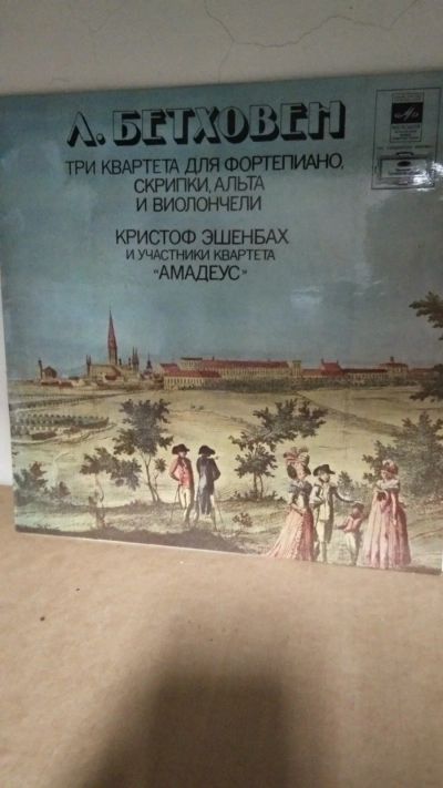 Лот: 15606828. Фото: 1. Бетховен 3. Аудиозаписи