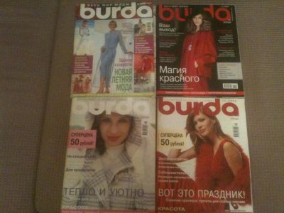 Лот: 6365546. Фото: 1. журнал burda 2004. Другое (вязание, шитье)