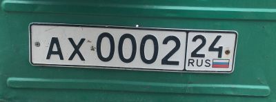 Лот: 20600888. Фото: 1. Госномер на прицеп АХ 0002 24. Госномера