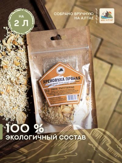 Лот: 24809540. Фото: 1. Набор трав и специй Хреновуха... Ингредиенты для приготовления напитков