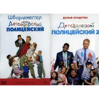 Лот: 24491190. Фото: 1. DVD-видеодиск ND Play Детсадовский... CD, DVD, BluRay