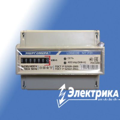 Лот: 17669731. Фото: 1. Счетчик электроэнергии ЦЭ6803В... Счётчики электроэнергии