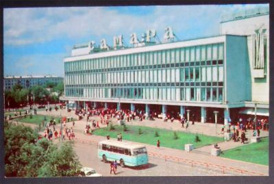Лот: 7582994. Фото: 1. Открытка Куйбышев Самара. Центральный... Открытки, конверты