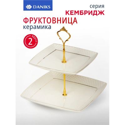 Лот: 24111673. Фото: 1. Ваза для фруктов, 2 яруса, керамика... Предметы сервировки