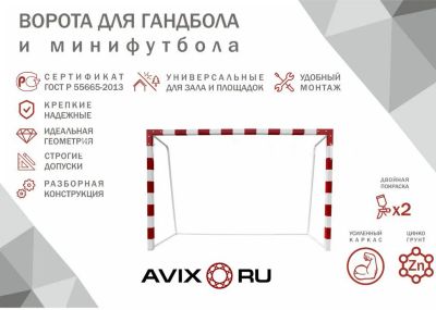 Лот: 22937236. Фото: 1. Ворота минифутбольные стальные... Другое (спортивные товары)