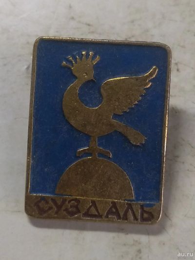 Лот: 18281758. Фото: 1. значек Суздаль герб. Сувенирные