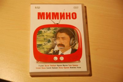 Лот: 3560968. Фото: 1. Мимино. Видеозаписи, фильмы