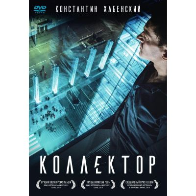 Лот: 24677116. Фото: 1. DVD-видеодиск ND Play Коллектор. CD, DVD, BluRay