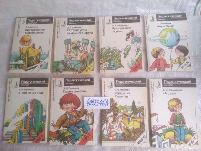 Лот: 25719979. Фото: 1. озр..вбр..(4092346А) серия Народный... Книги для родителей
