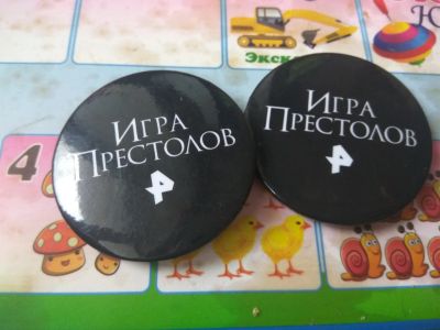 Лот: 17424258. Фото: 1. Значки игра престолов. Сувенирные