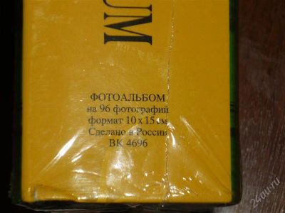 Лот: 1025218. Фото: 1. Фотоальбом 10 на 15. Фоторамки, фотоальбомы