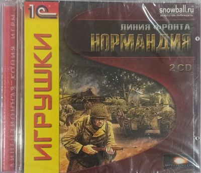 Лот: 22148432. Фото: 1. Линия Фронта: Нормандия=2CD=. Игры для ПК