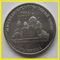 Лот: 18715841. Фото: 1. Приднестровье 1 рубль 2019. Михайло-Архангельский... Страны СНГ и Балтии