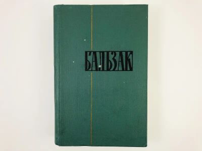 Лот: 23303640. Фото: 1. Собрание сочинений в 24 томах... Художественная