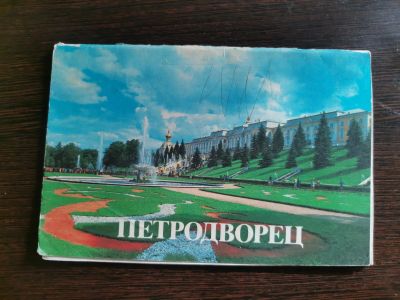 Лот: 17284882. Фото: 1. Петродворц. История