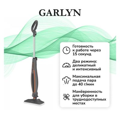 Лот: 25119351. Фото: 1. Пароочиститель Garlyn PM-1250. Утюги, парогенераторы, отпариватели