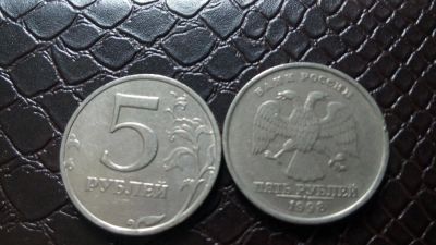 Лот: 9270247. Фото: 1. 5 рублей 1998 год ММД Ж4. Россия после 1991 года