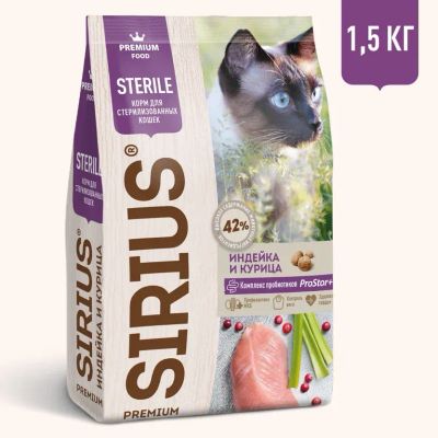 Лот: 16220626. Фото: 1. Сириус (Sirius) сухой корм для... Корма