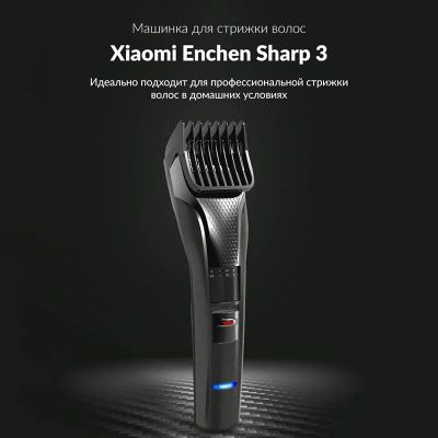 Лот: 16896577. Фото: 1. Машинка для стрижки Xiaomi Enchen... Укладка и стрижка волос, бритьё, эпиляция